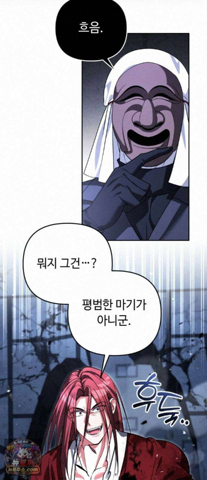 내 분신이 거물이 되어간다 82화 31