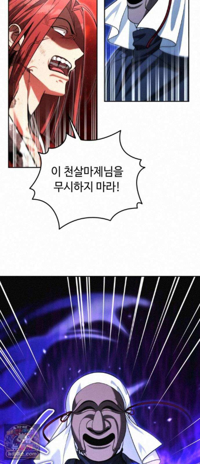 내 분신이 거물이 되어간다 82화 33