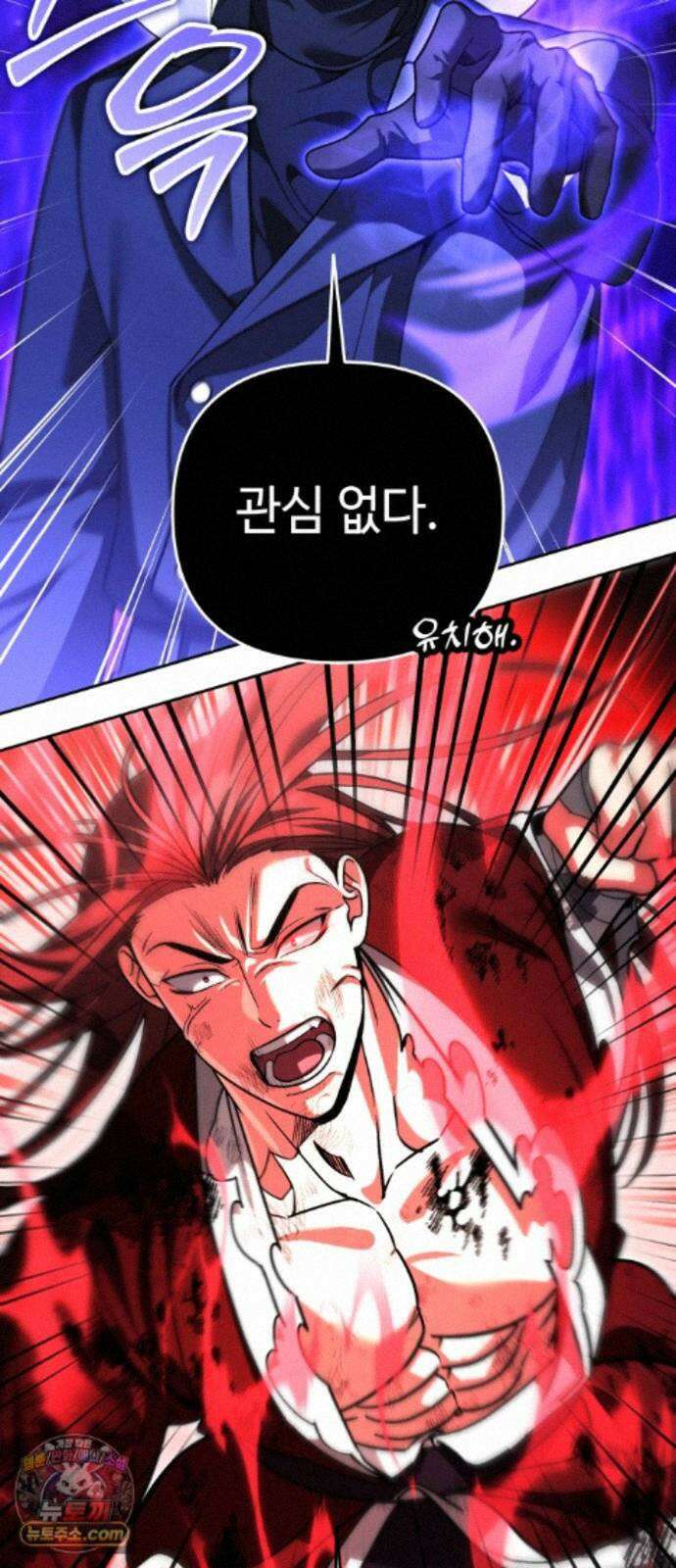 내 분신이 거물이 되어간다 82화 34