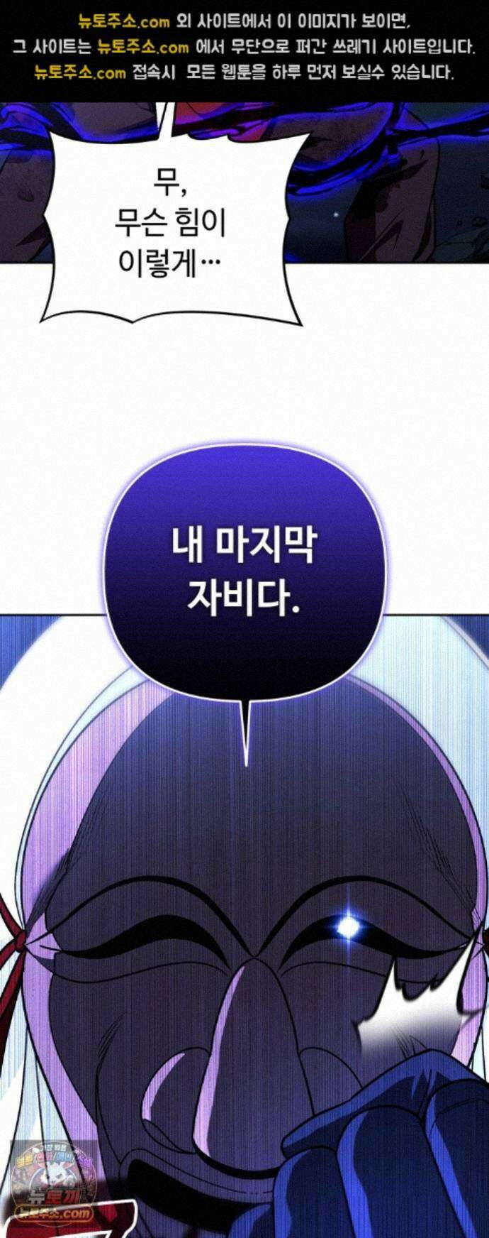 내 분신이 거물이 되어간다 82화 37