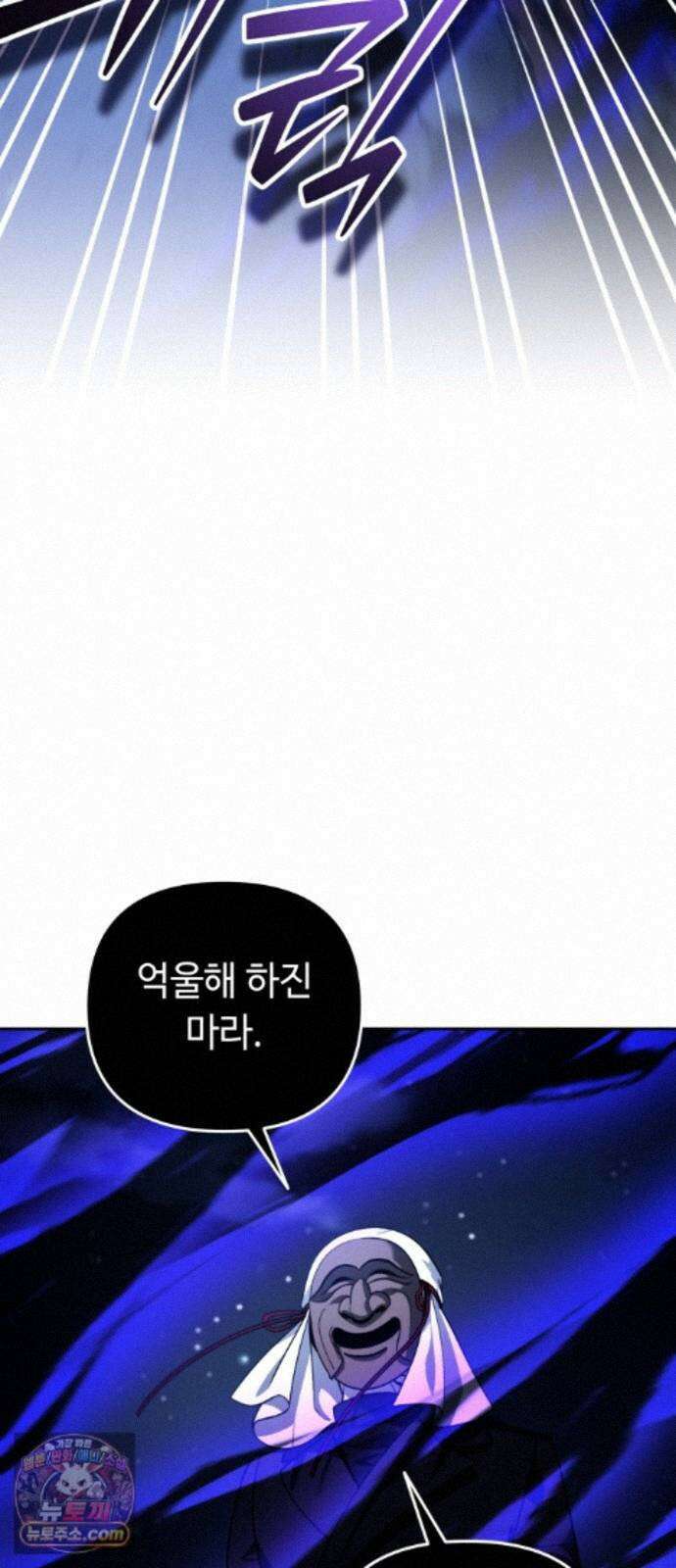 내 분신이 거물이 되어간다 82화 39