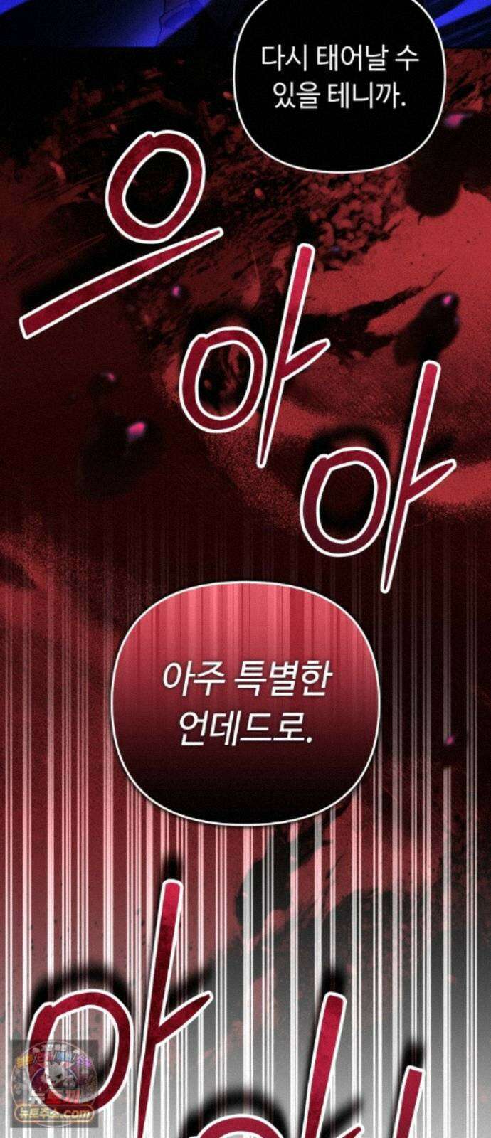 내 분신이 거물이 되어간다 82화 40