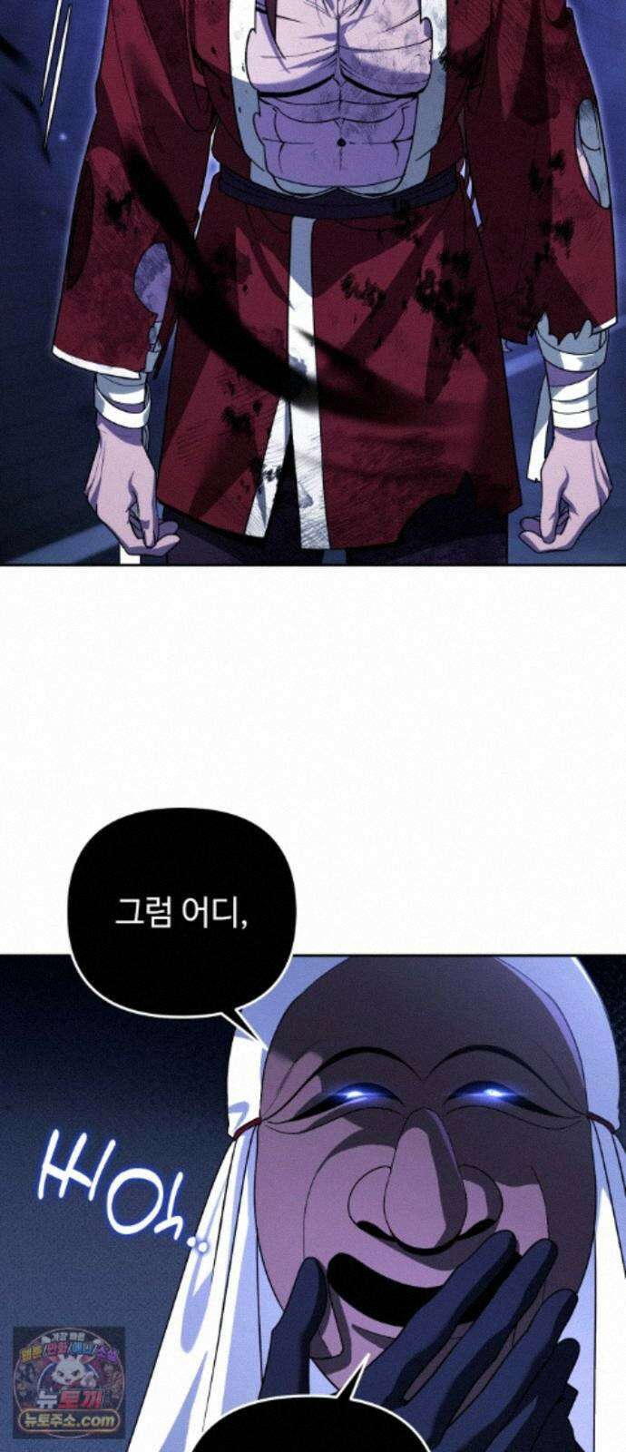 내 분신이 거물이 되어간다 82화 42
