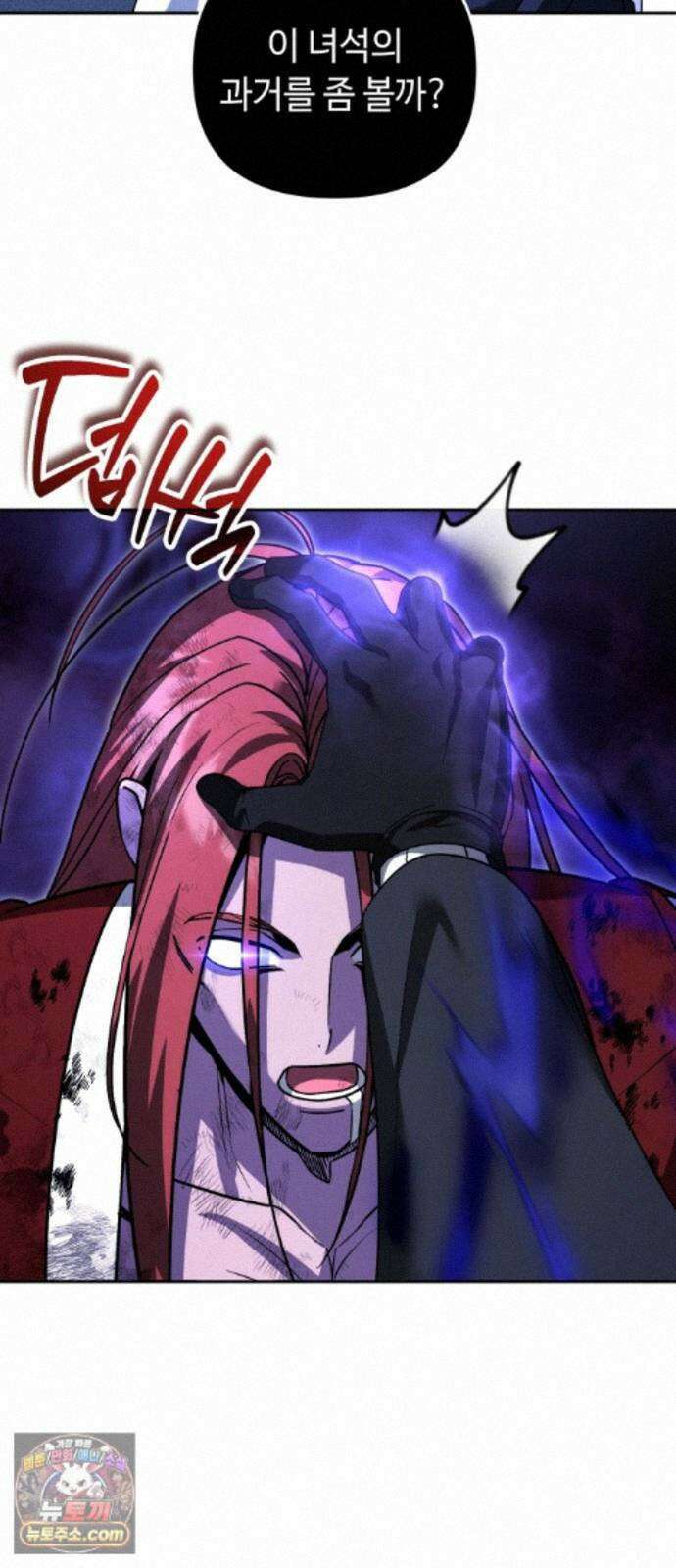 내 분신이 거물이 되어간다 82화 43