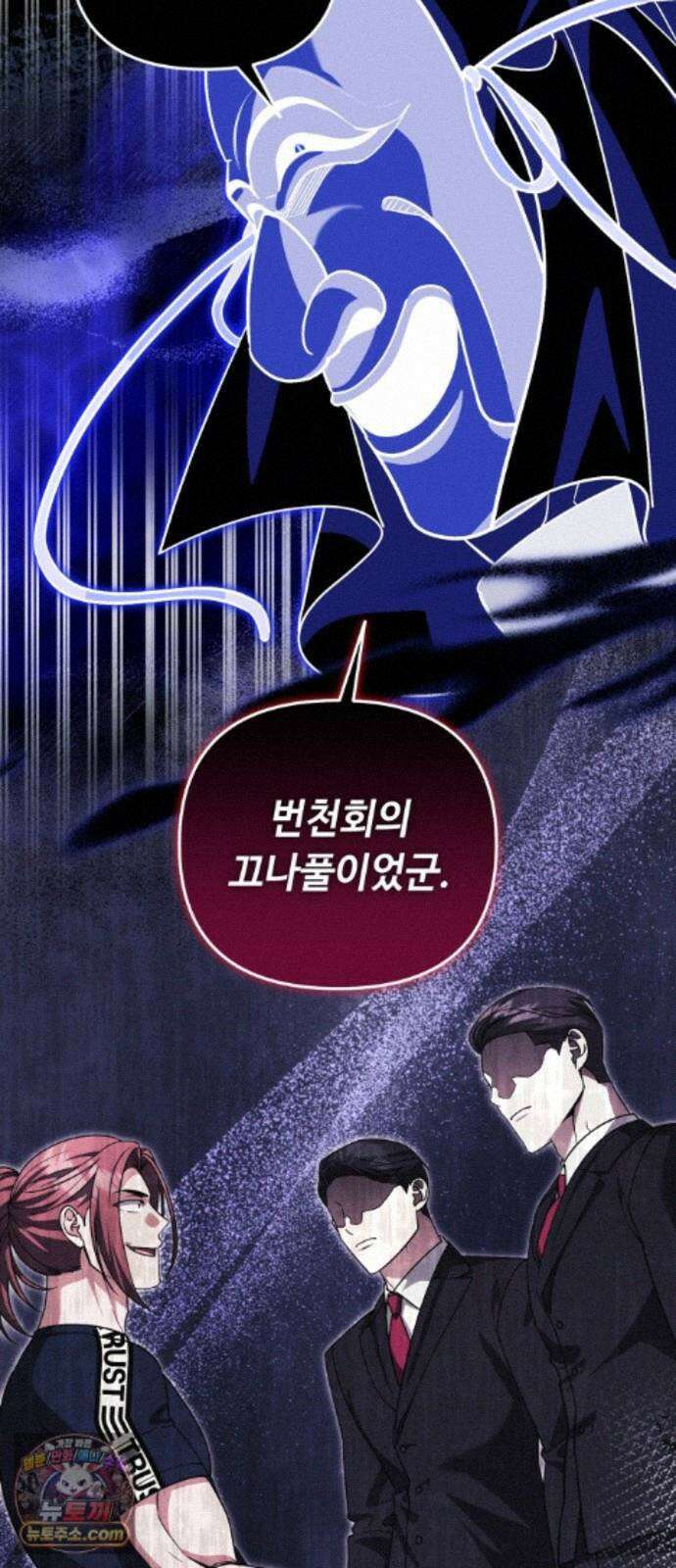 내 분신이 거물이 되어간다 82화 45