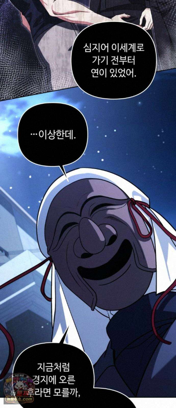 내 분신이 거물이 되어간다 82화 46