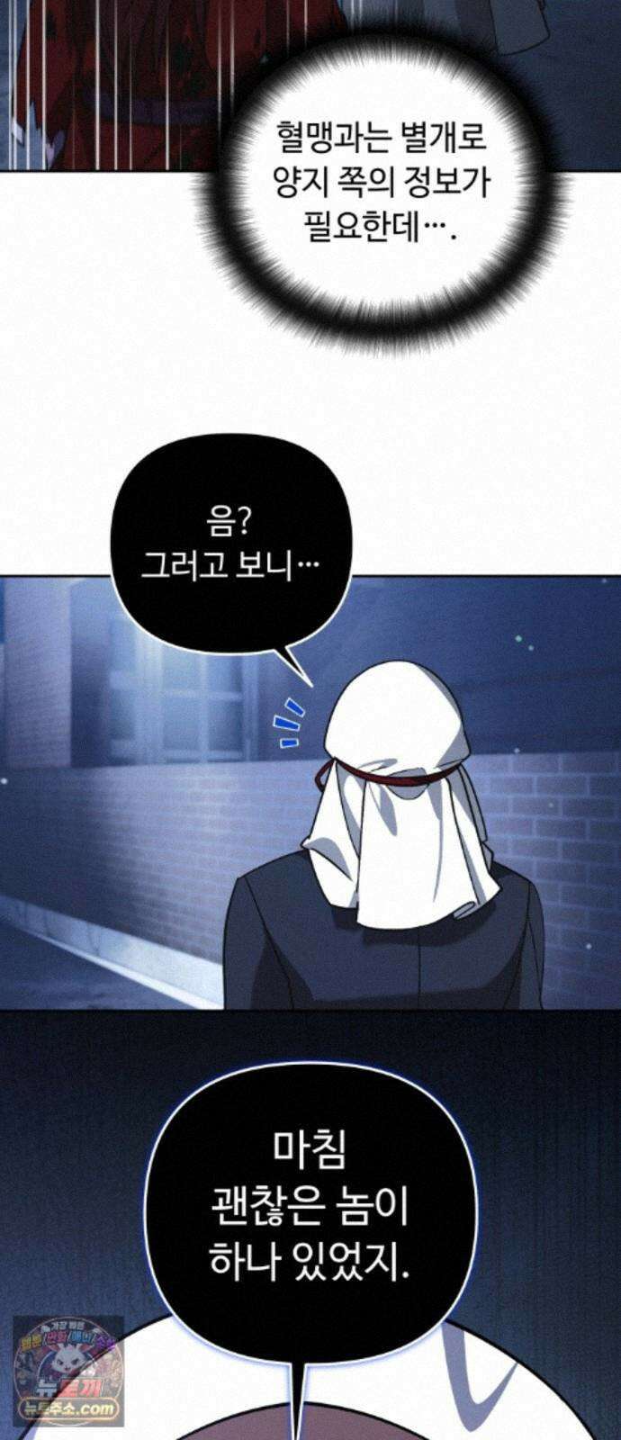 내 분신이 거물이 되어간다 82화 48