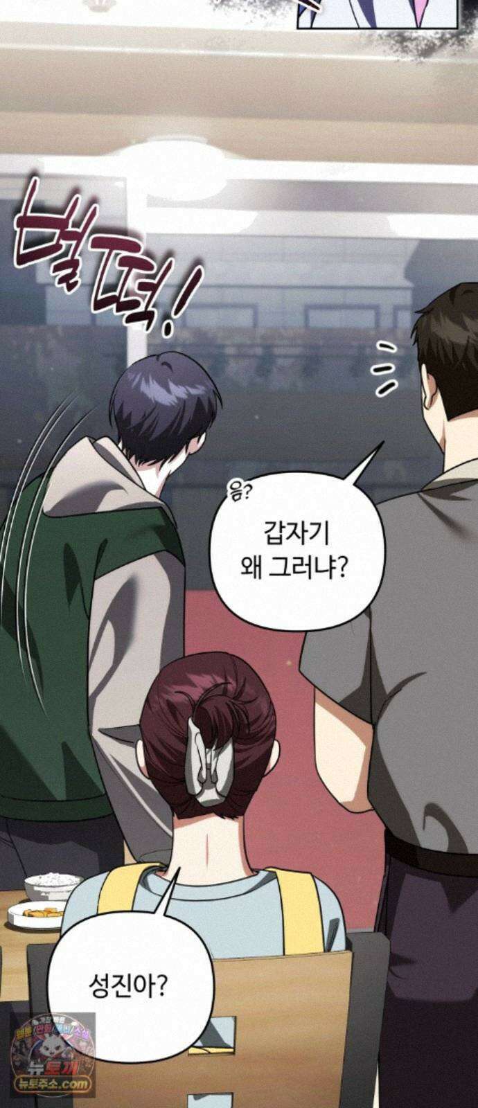 내 분신이 거물이 되어간다 82화 56