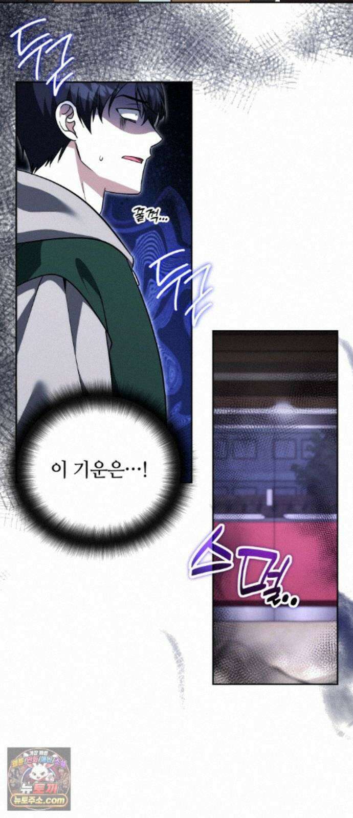 내 분신이 거물이 되어간다 82화 57