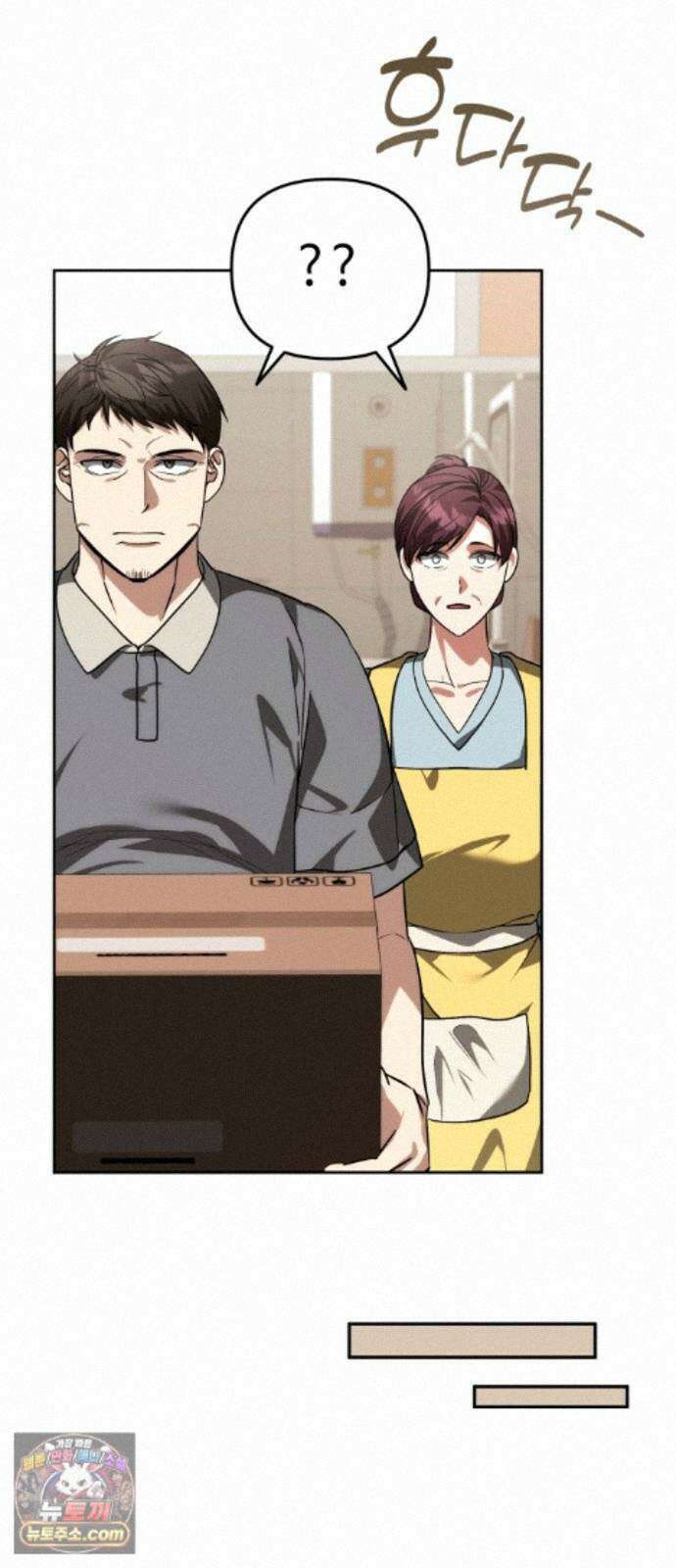 내 분신이 거물이 되어간다 82화 59
