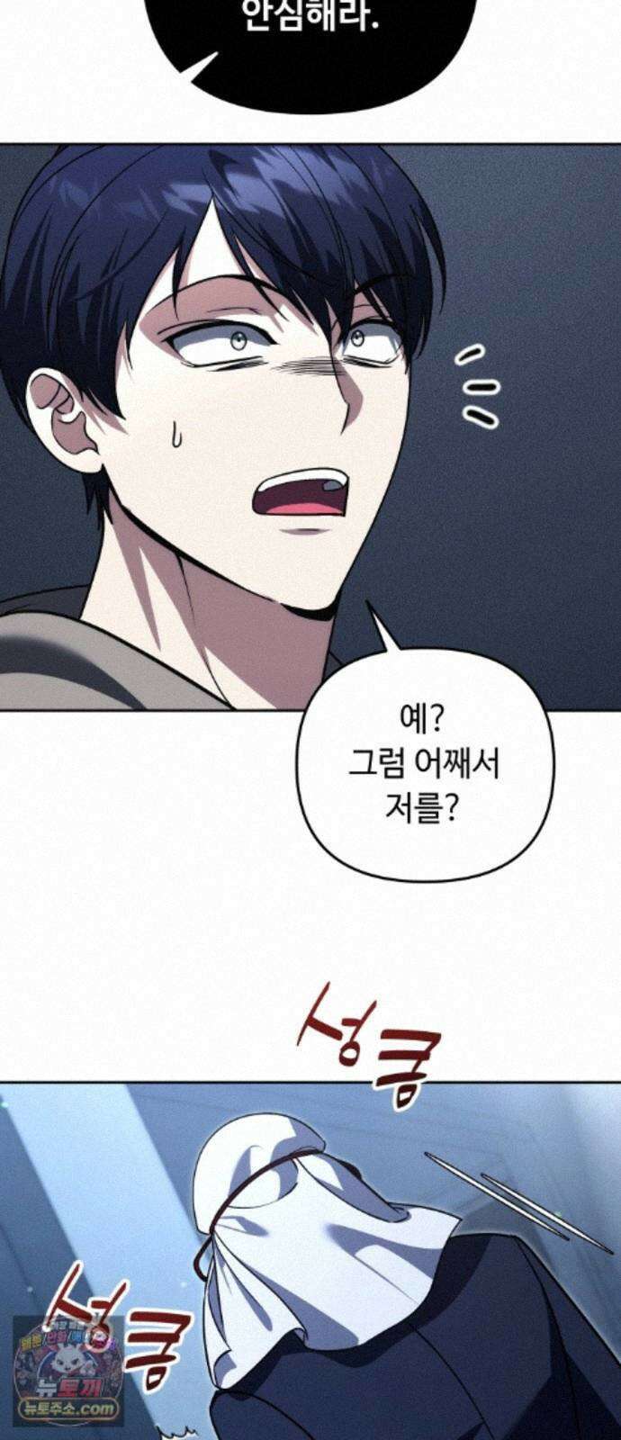 내 분신이 거물이 되어간다 82화 67