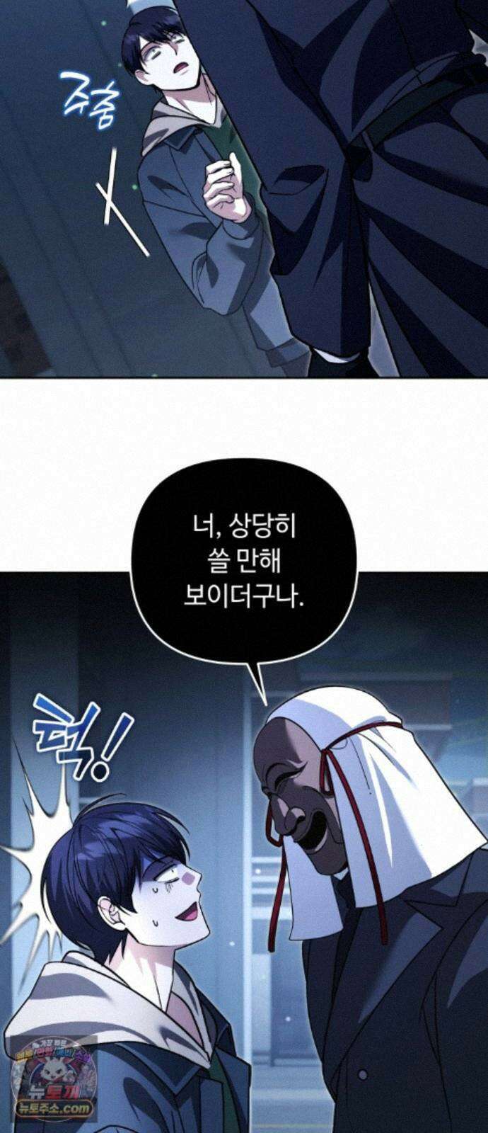 내 분신이 거물이 되어간다 82화 68