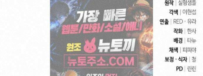 내 분신이 거물이 되어간다 82화 72