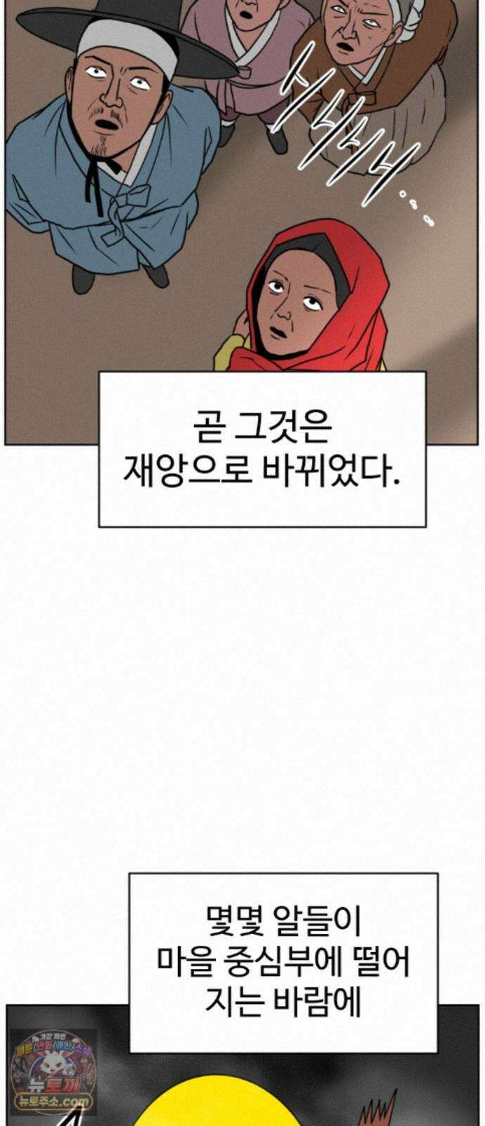 언덕 위의 제임스 545화 황금 알을 낳는 거인 (1) 5