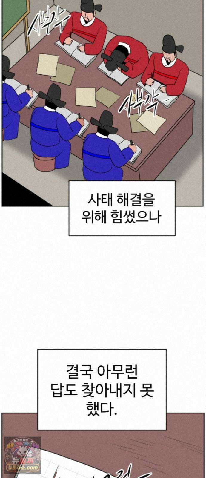 언덕 위의 제임스 545화 황금 알을 낳는 거인 (1) 8