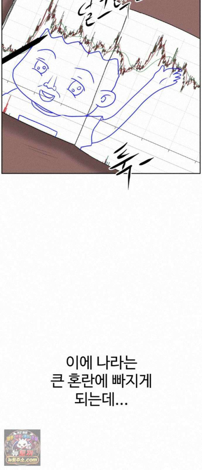 언덕 위의 제임스 545화 황금 알을 낳는 거인 (1) 9