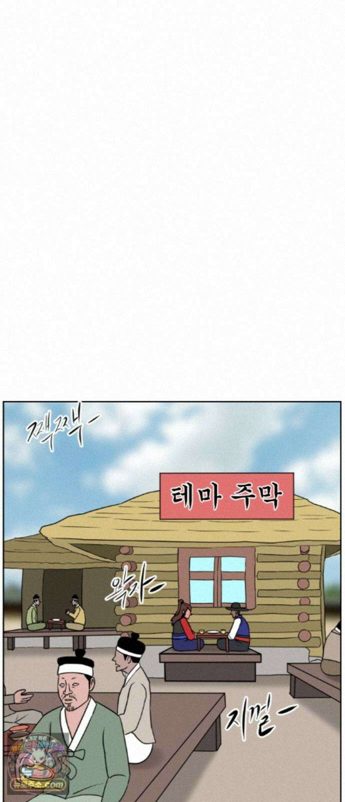 언덕 위의 제임스 545화 황금 알을 낳는 거인 (1) 10