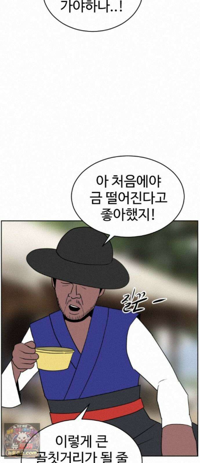 언덕 위의 제임스 545화 황금 알을 낳는 거인 (1) 12