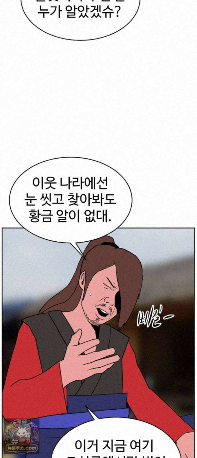 언덕 위의 제임스 545화 황금 알을 낳는 거인 (1) 13