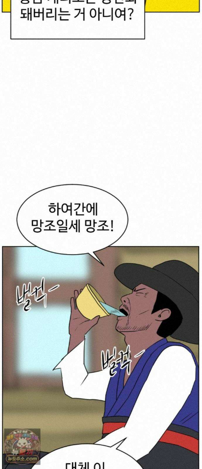 언덕 위의 제임스 545화 황금 알을 낳는 거인 (1) 15