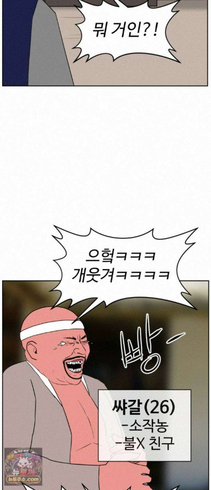 언덕 위의 제임스 545화 황금 알을 낳는 거인 (1) 18
