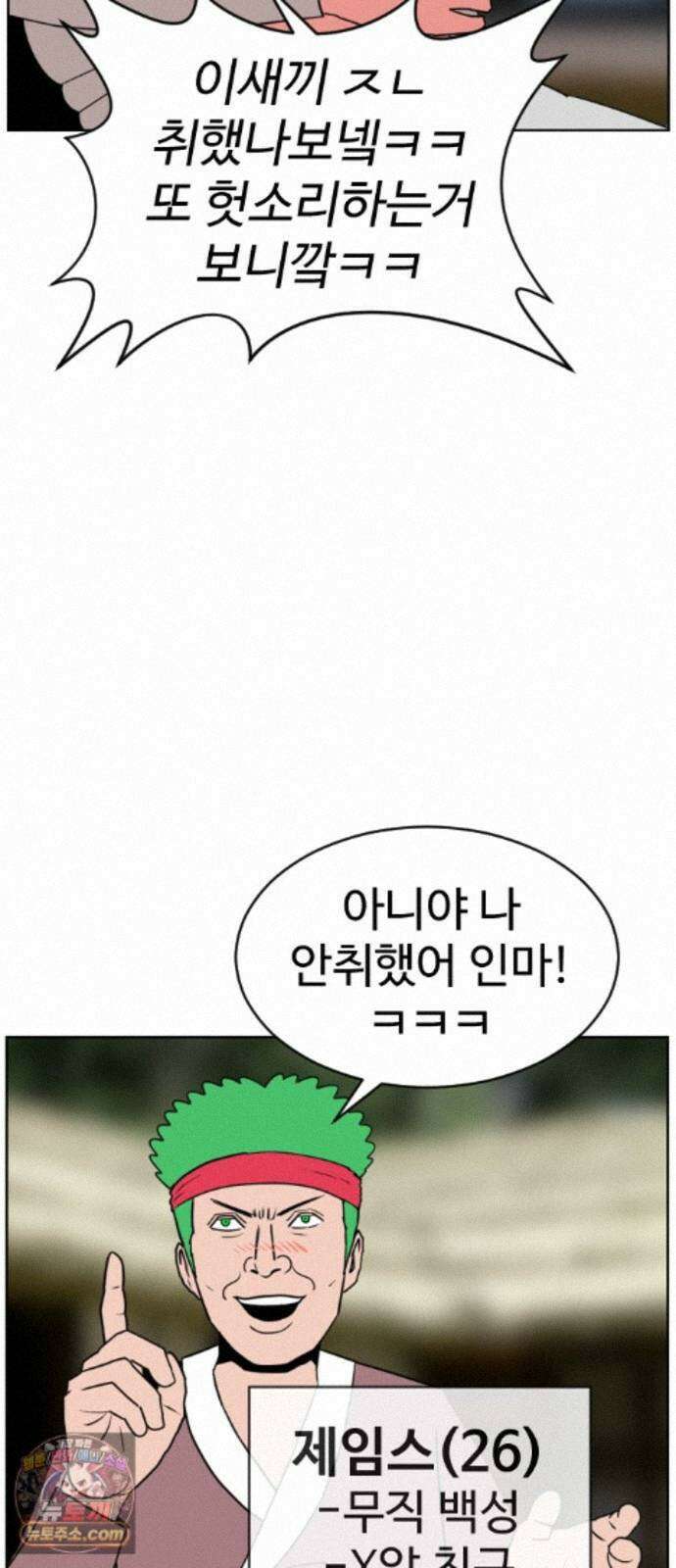 언덕 위의 제임스 545화 황금 알을 낳는 거인 (1) 19