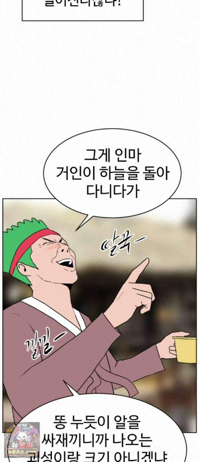 언덕 위의 제임스 545화 황금 알을 낳는 거인 (1) 22