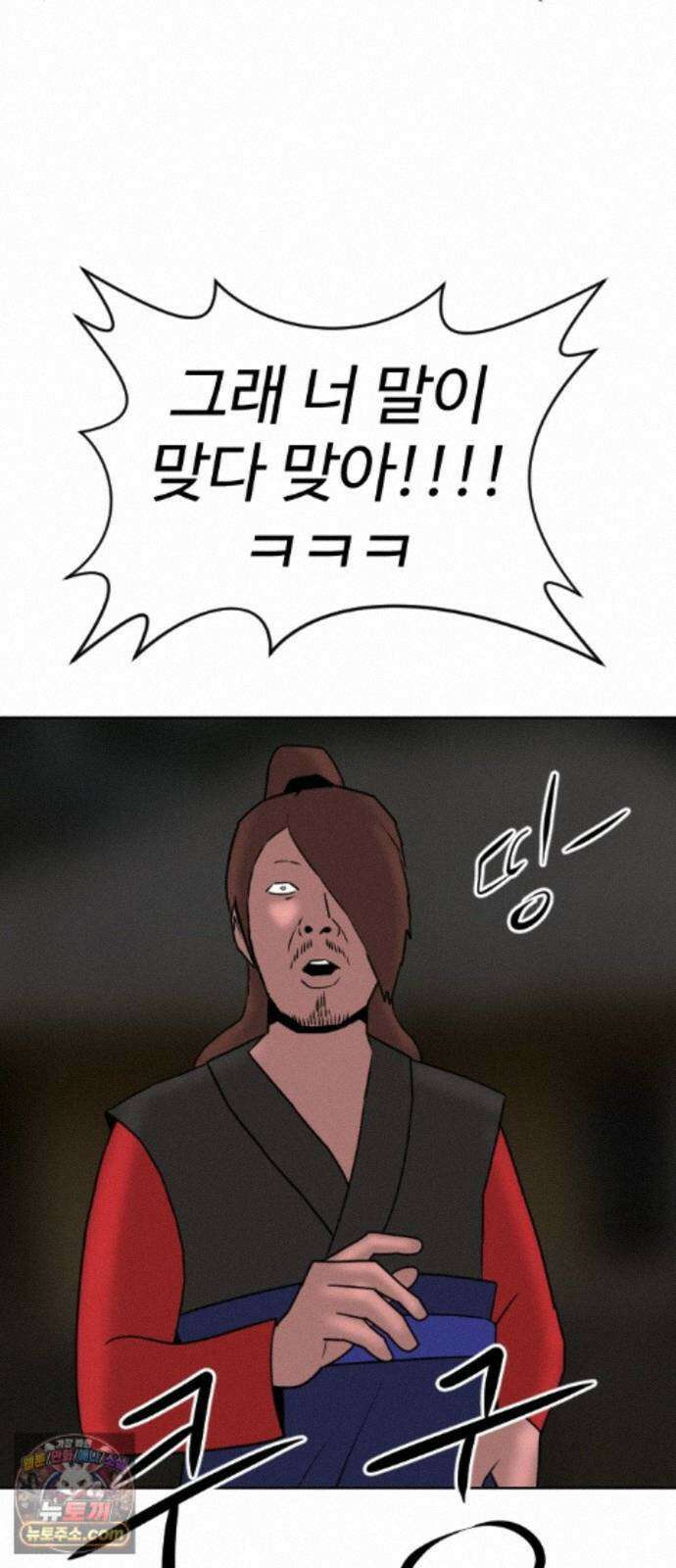 언덕 위의 제임스 545화 황금 알을 낳는 거인 (1) 24