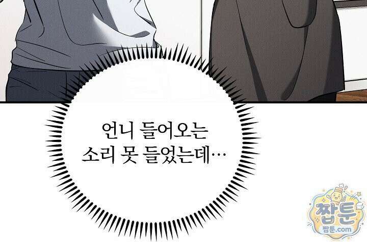 개같은 아저씨 29화 11