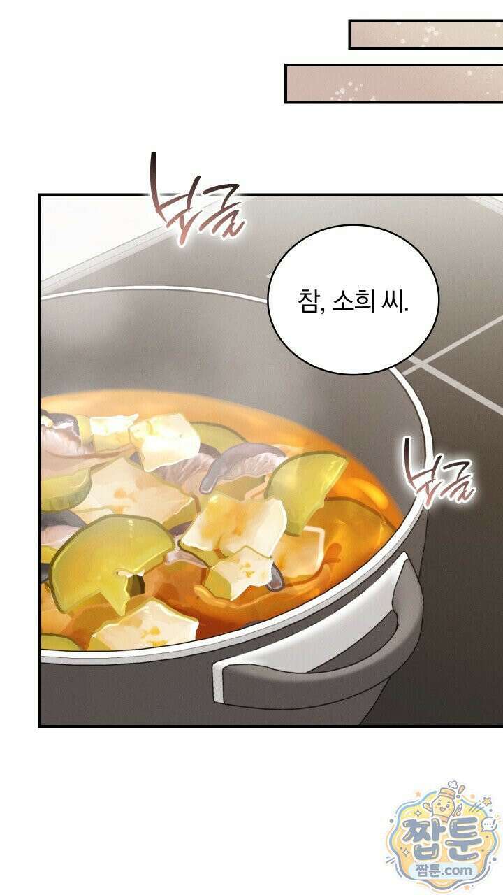 개같은 아저씨 29화 15