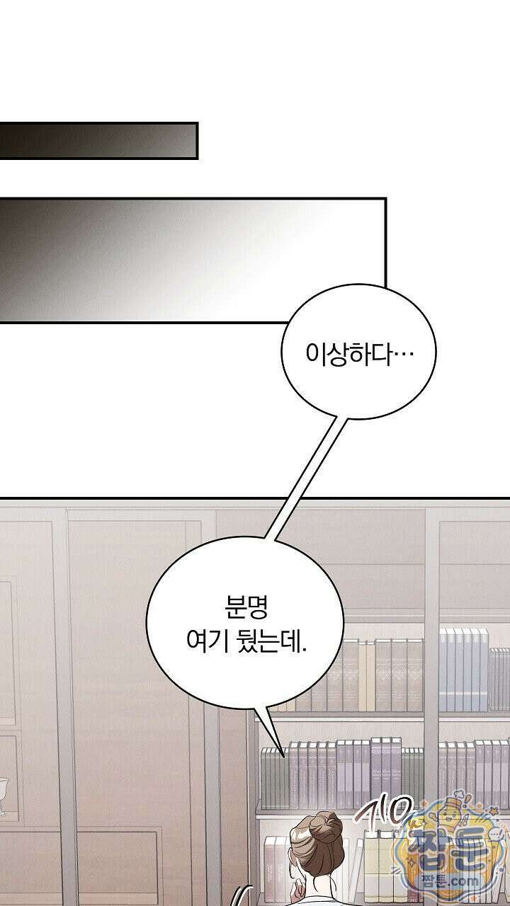 개같은 아저씨 29화 22