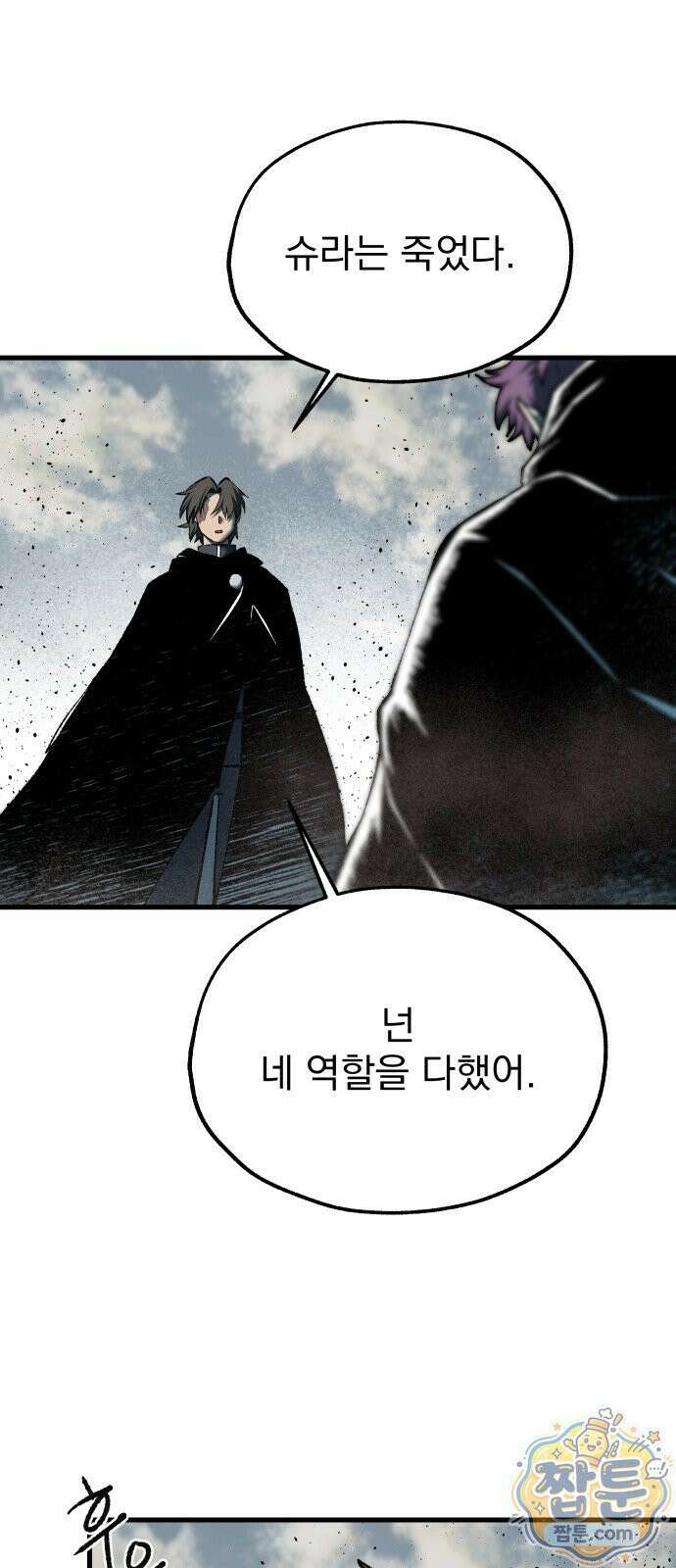 여명의 등불 2부 50화 7