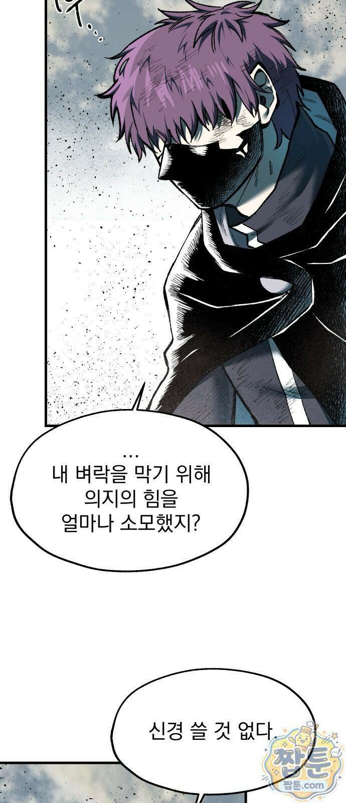 여명의 등불 2부 50화 8