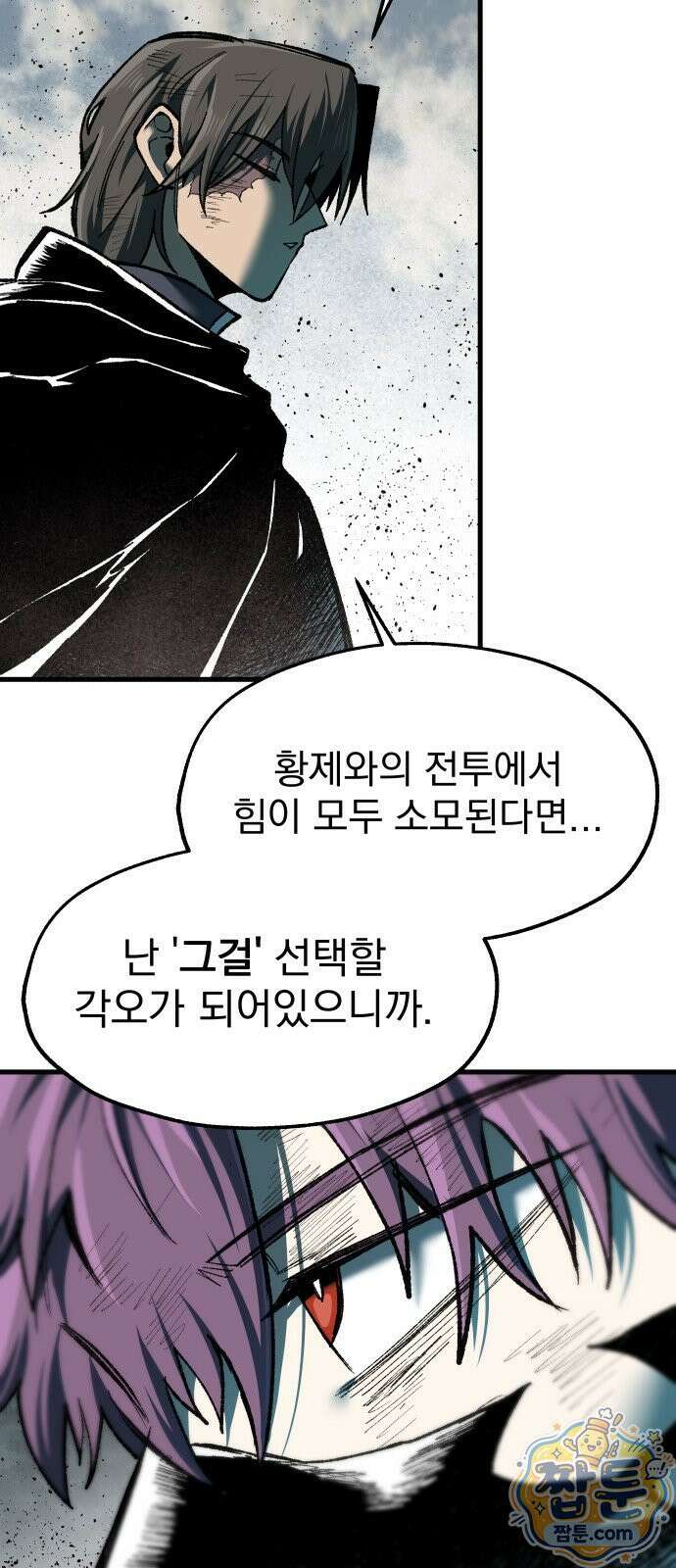여명의 등불 2부 50화 9