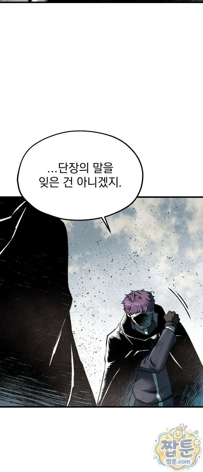 여명의 등불 2부 50화 10