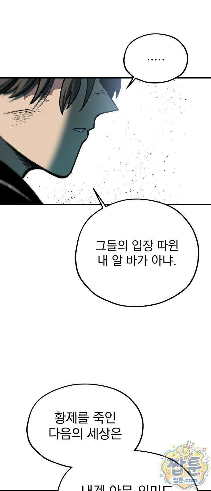 여명의 등불 2부 50화 11