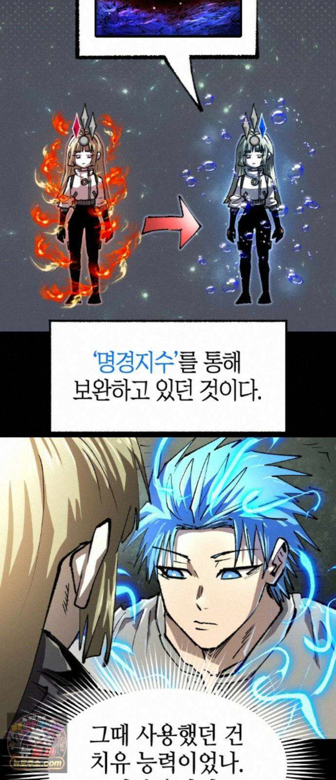 별과 사슬이 뜨는 섬 70화 우리들의 오리진 7