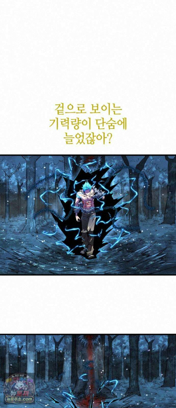 별과 사슬이 뜨는 섬 70화 우리들의 오리진 11