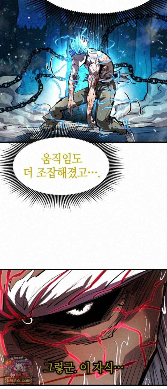 별과 사슬이 뜨는 섬 70화 우리들의 오리진 21