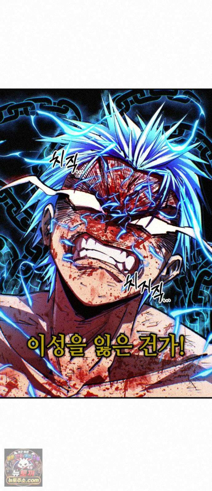 별과 사슬이 뜨는 섬 70화 우리들의 오리진 22