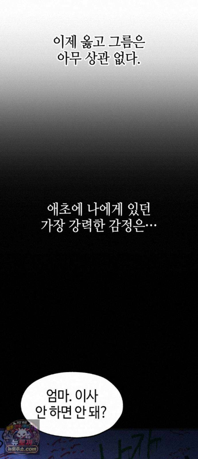 별과 사슬이 뜨는 섬 70화 우리들의 오리진 23