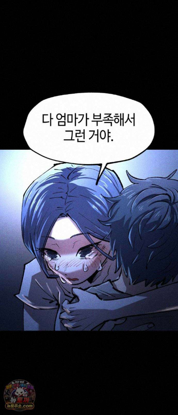 별과 사슬이 뜨는 섬 70화 우리들의 오리진 26