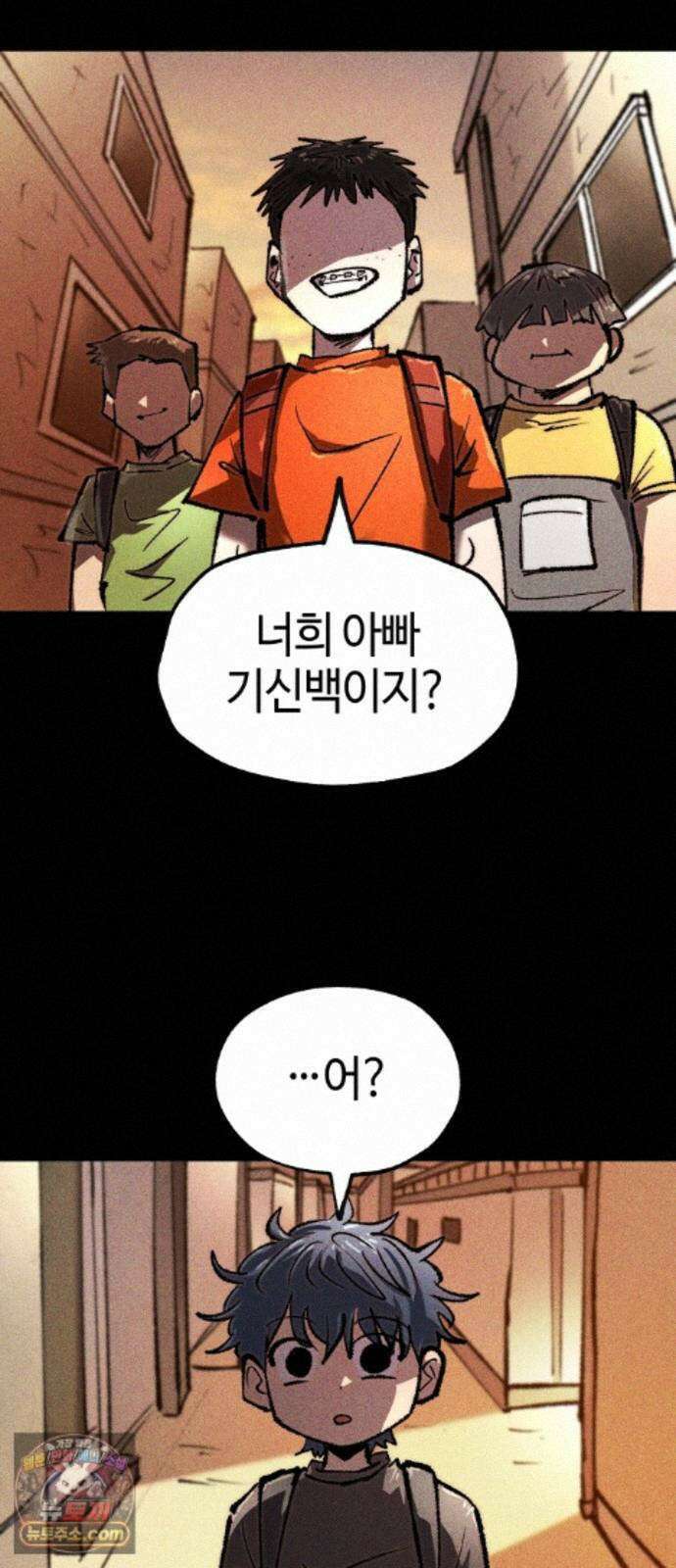 별과 사슬이 뜨는 섬 70화 우리들의 오리진 28