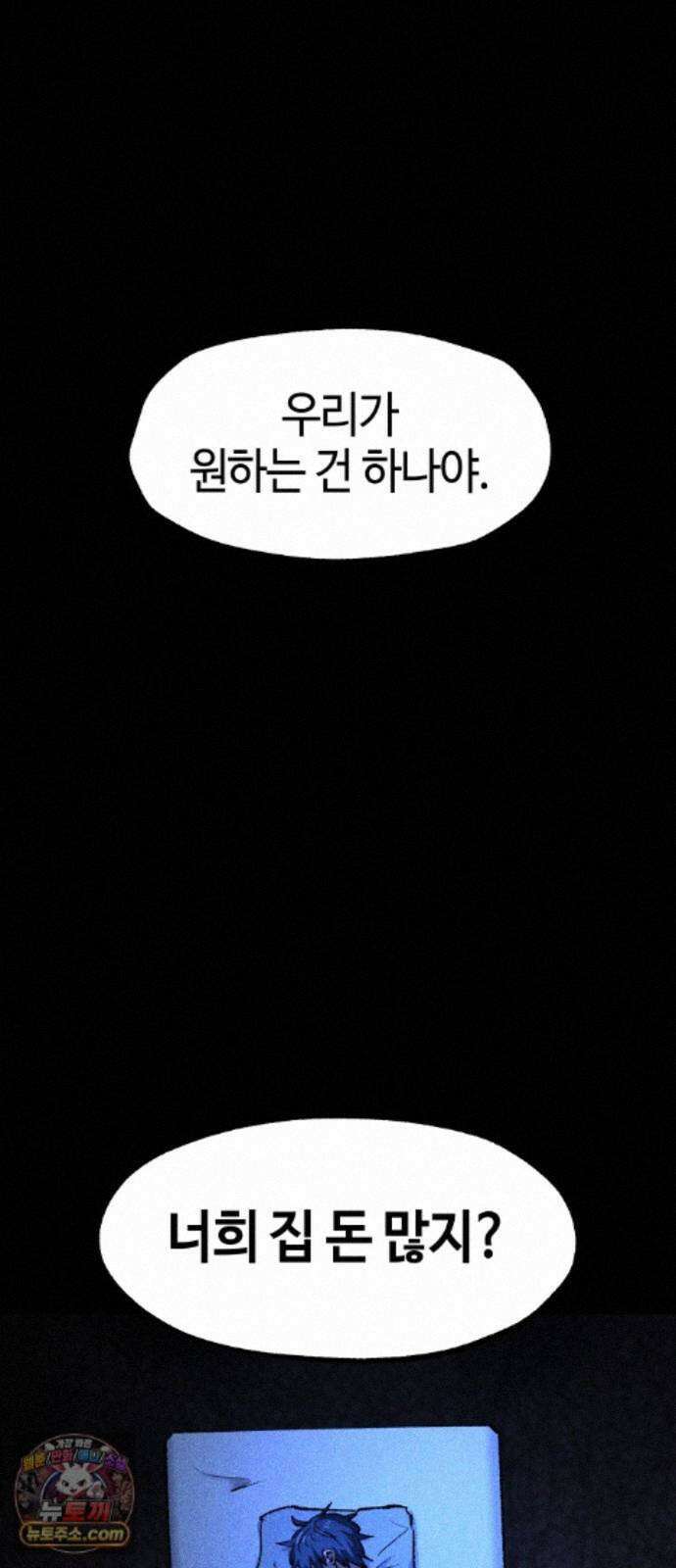 별과 사슬이 뜨는 섬 70화 우리들의 오리진 31