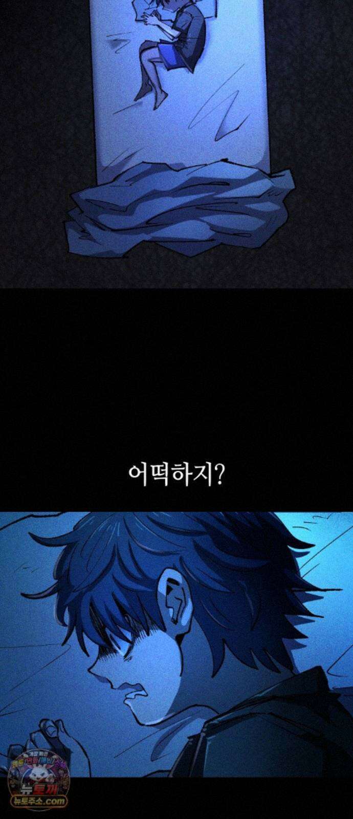 별과 사슬이 뜨는 섬 70화 우리들의 오리진 32