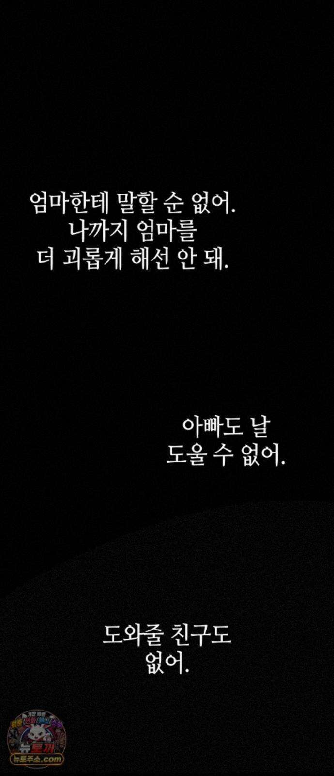별과 사슬이 뜨는 섬 70화 우리들의 오리진 33
