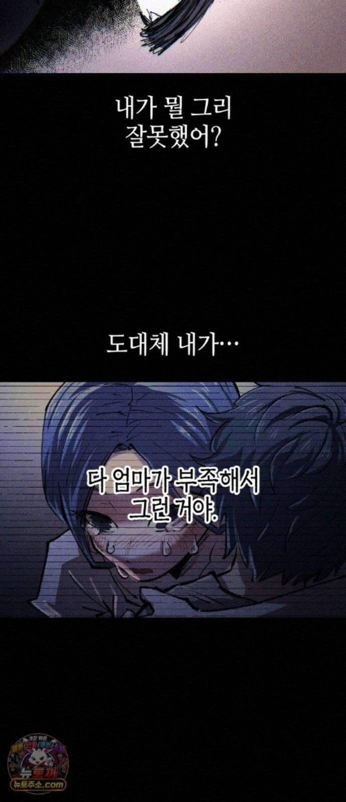 별과 사슬이 뜨는 섬 70화 우리들의 오리진 35