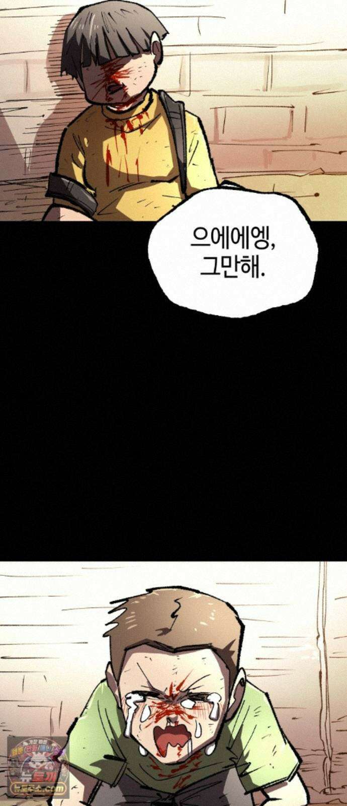 별과 사슬이 뜨는 섬 70화 우리들의 오리진 39