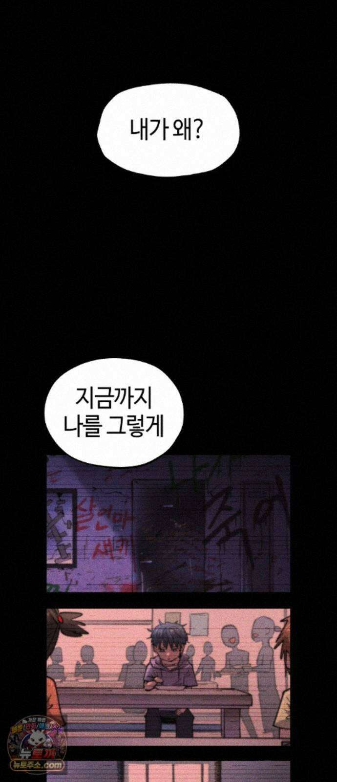 별과 사슬이 뜨는 섬 70화 우리들의 오리진 41