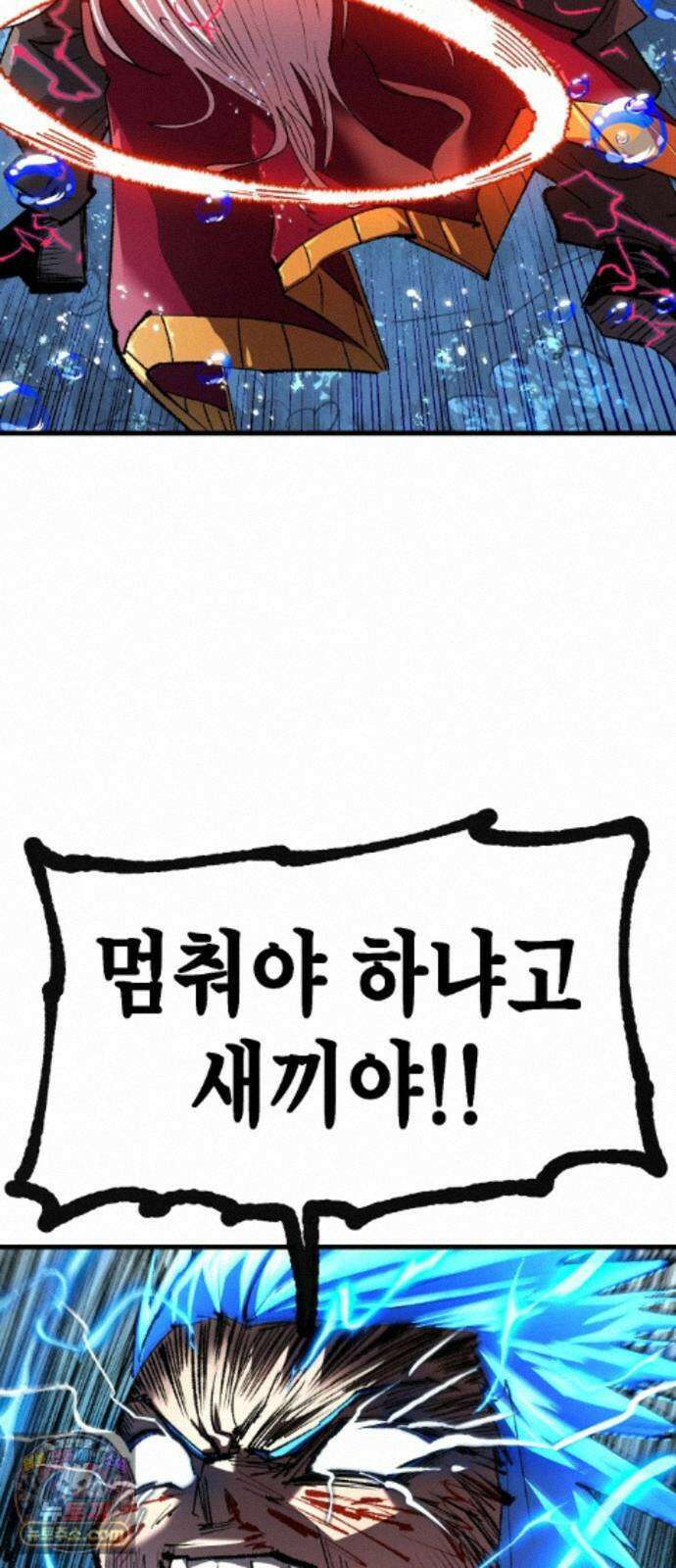 별과 사슬이 뜨는 섬 70화 우리들의 오리진 44
